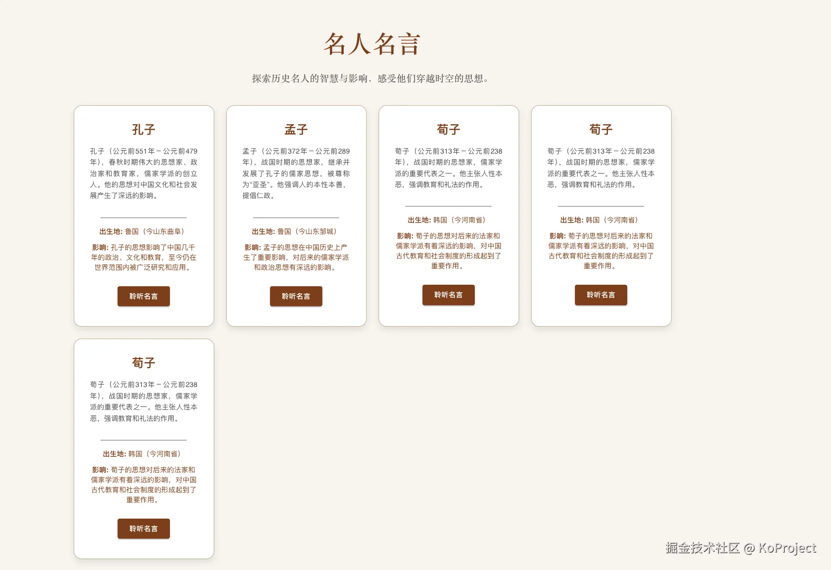 KoProject于2024-09-23 19:14发布的图片