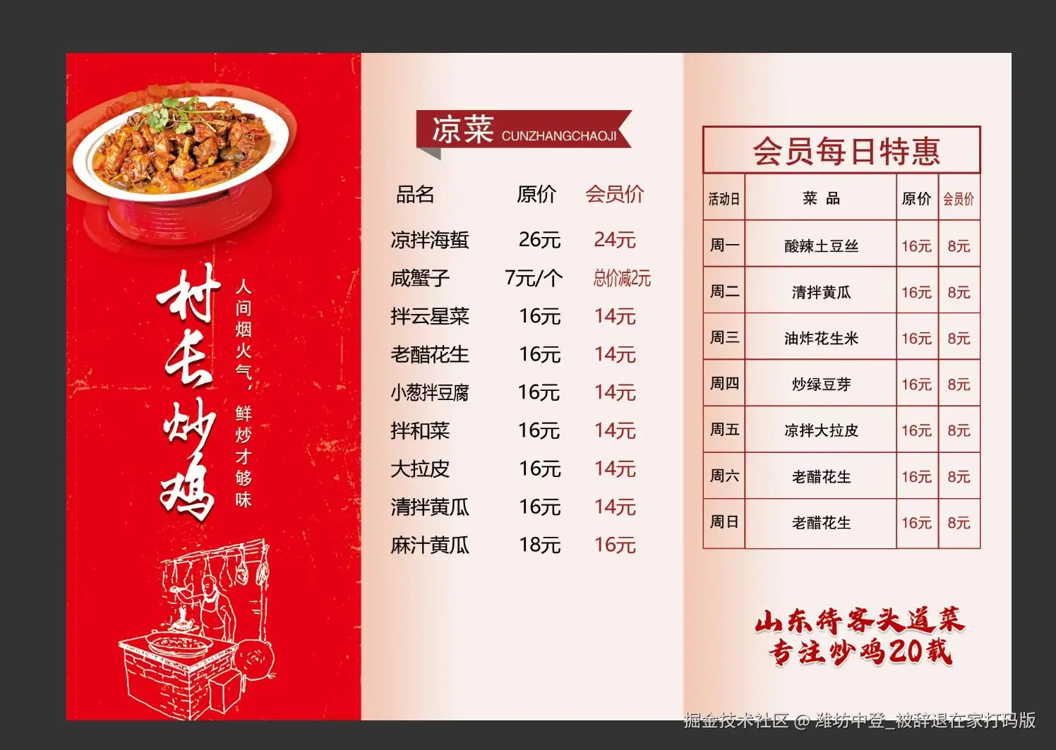 潍坊中登_被辞退在家打码版于2026-03-21 21:03发布的图片