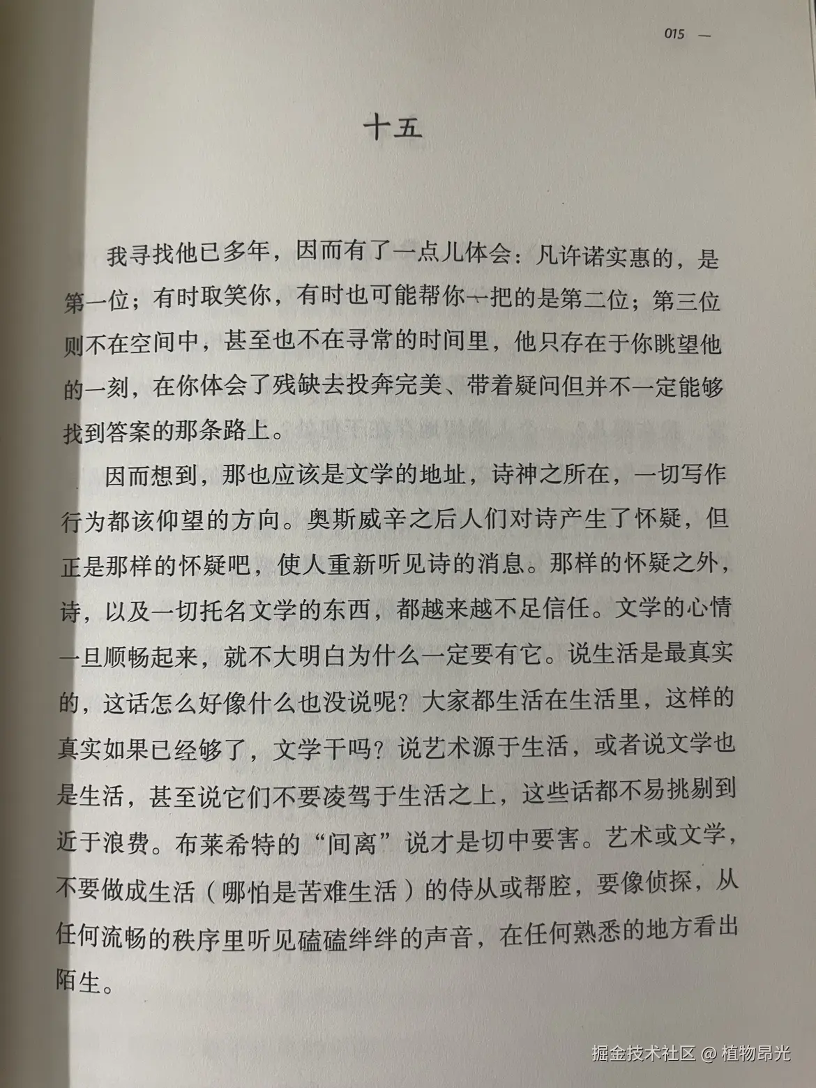 植物昂光于2026-05-04 12:08发布的图片