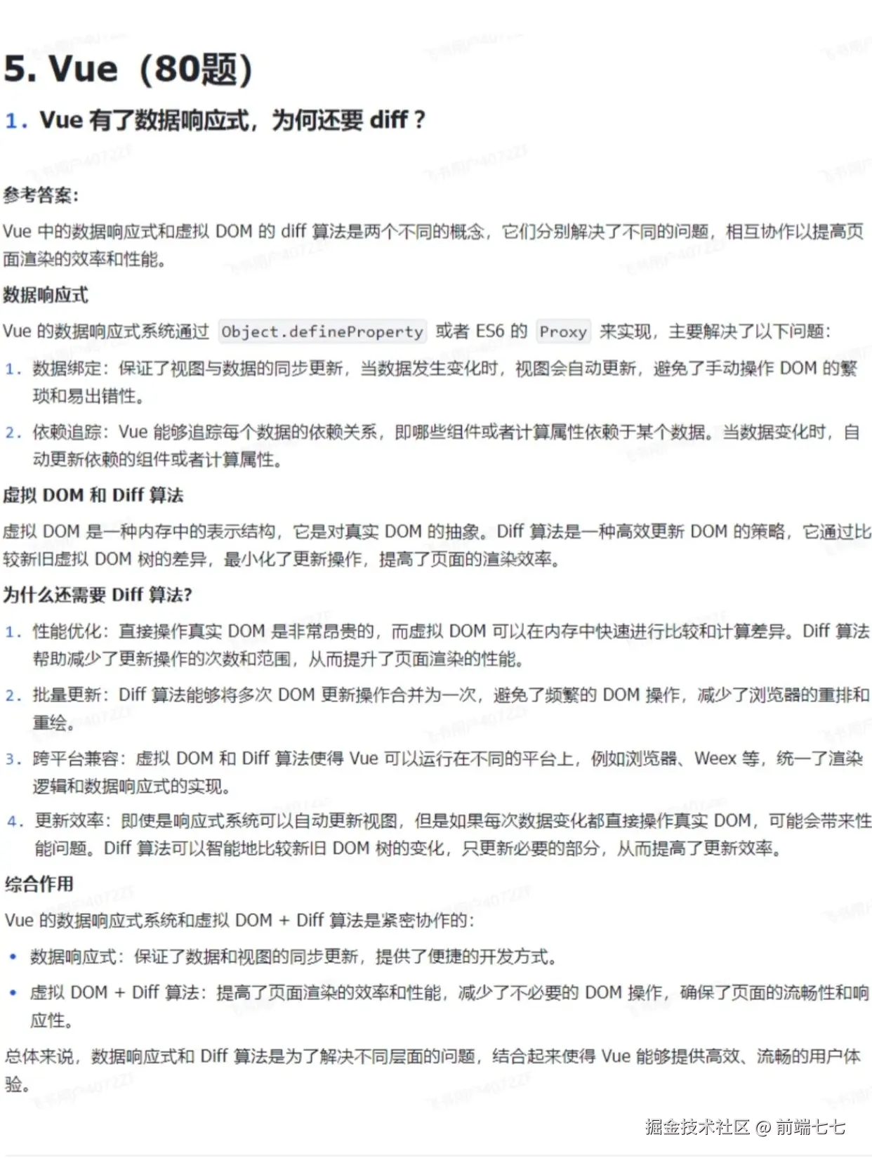 前端七七于2024-10-15 19:02发布的图片