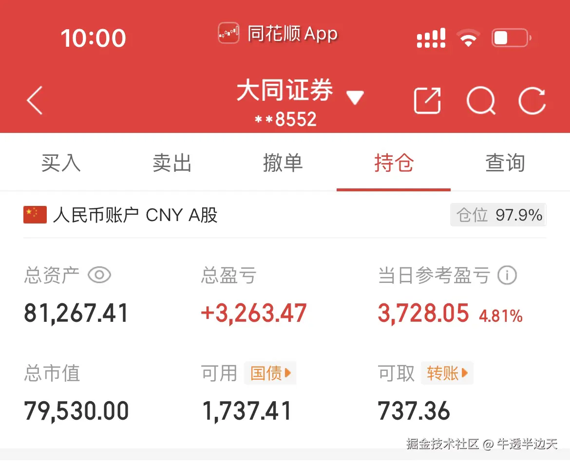 牛透半边天于2025-08-20 11:33发布的图片