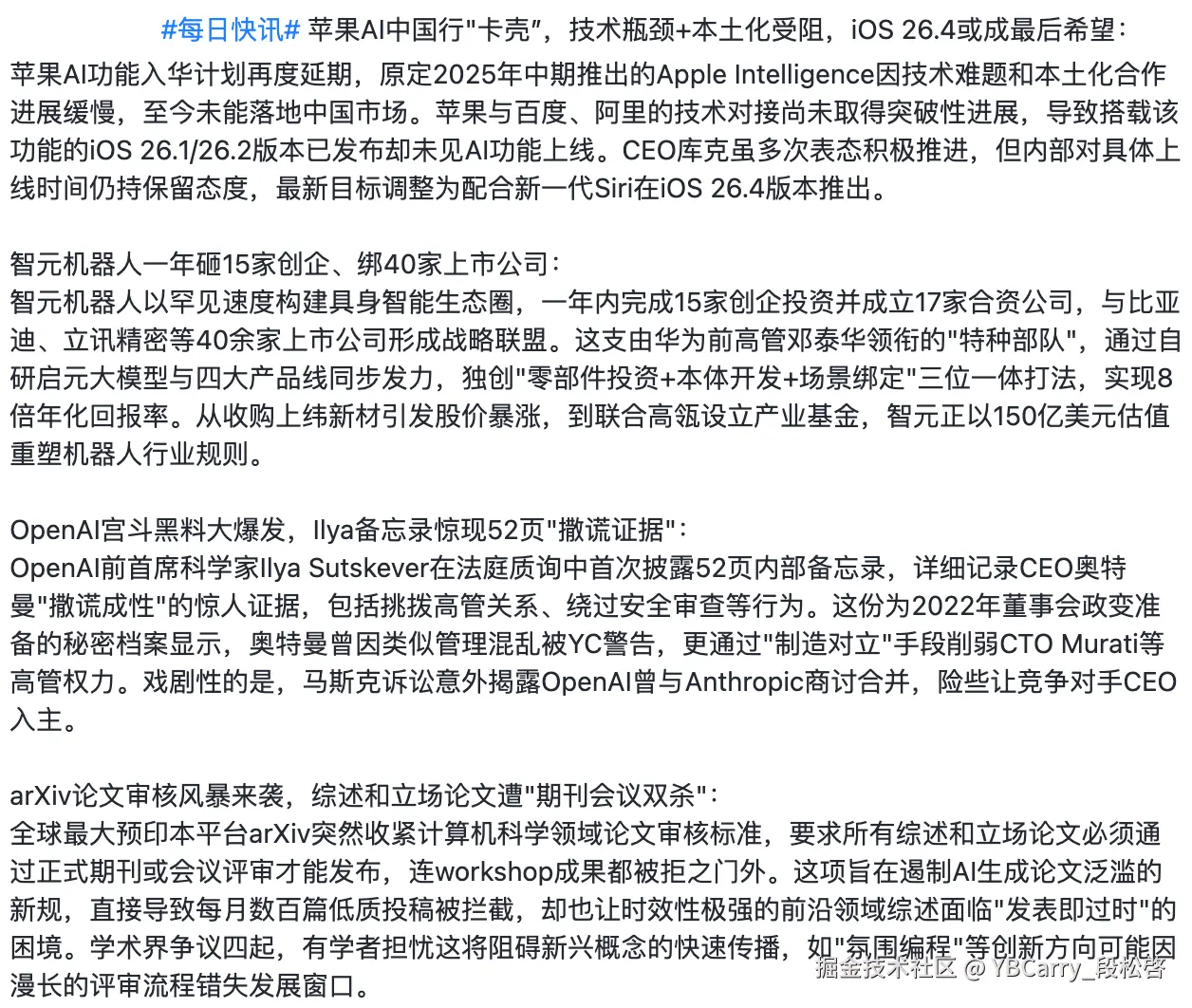 YBCarry_段松啓于2025-11-04 15:57发布的图片