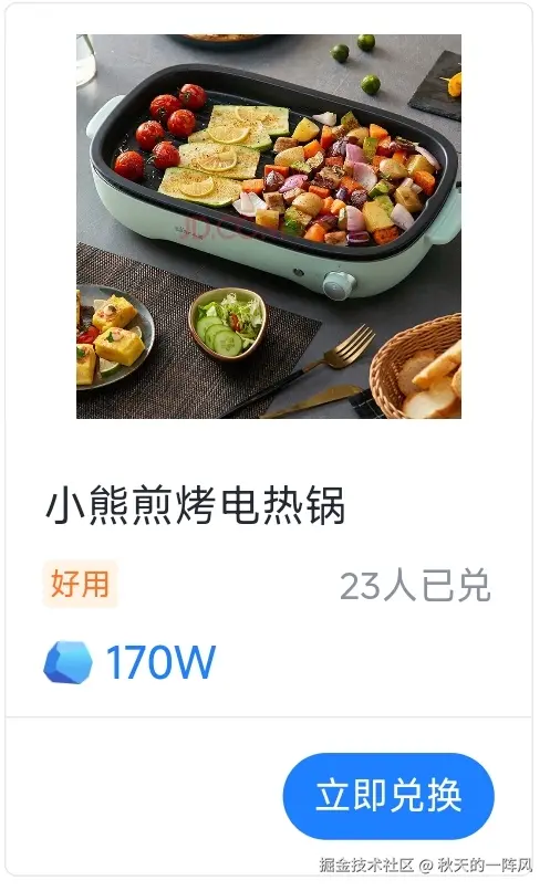 秋天的一阵风于2026-04-20 10:23发布的图片