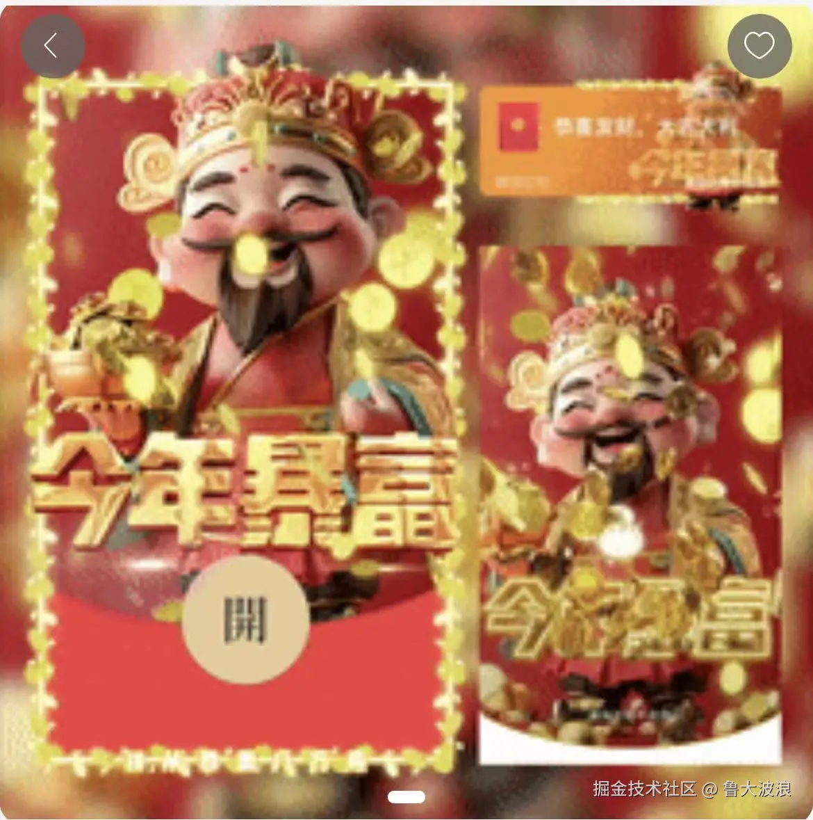 鲁大波浪于2025-01-22 10:33发布的图片