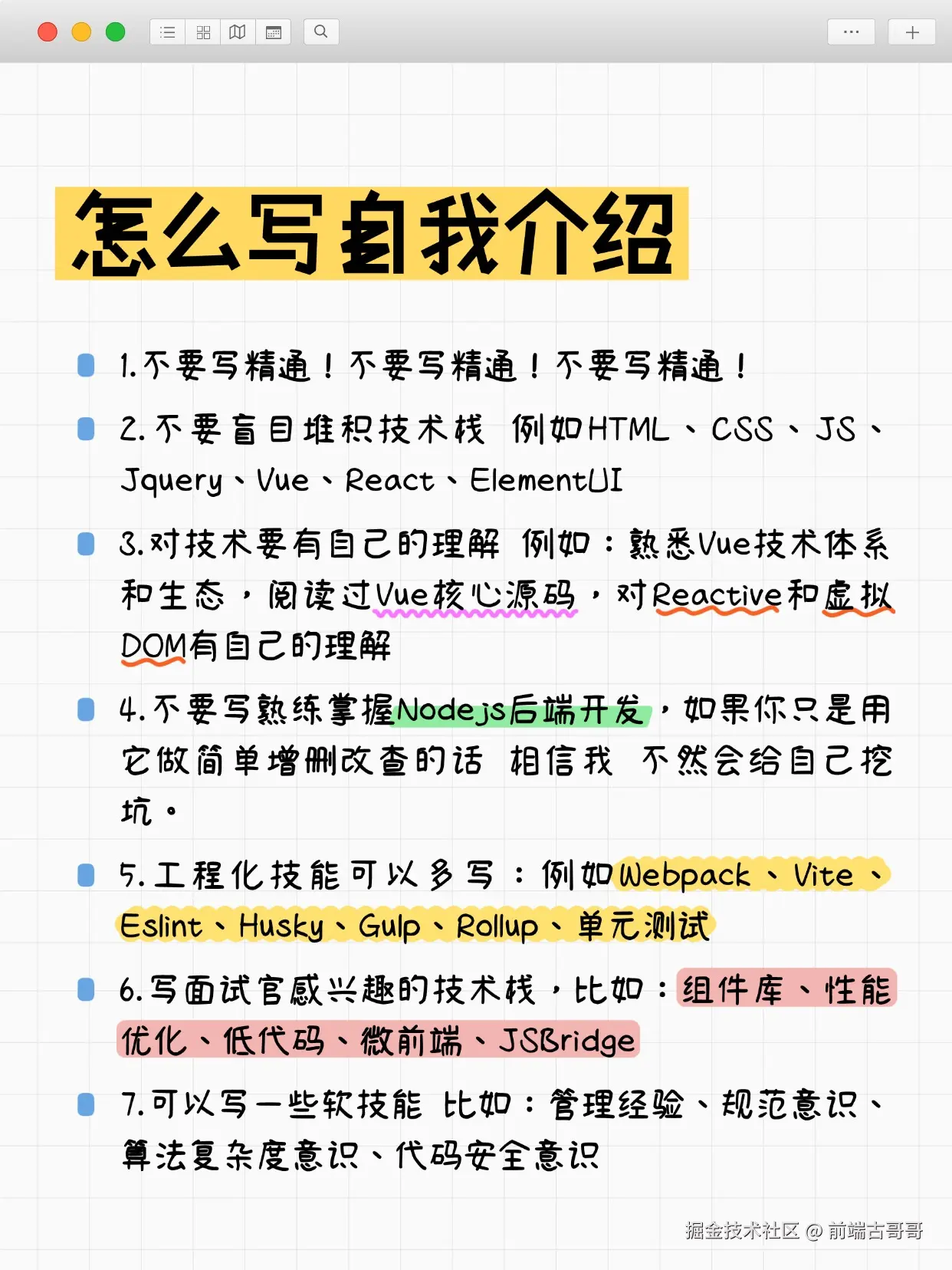 前端古哥哥于2025-02-23 21:22发布的图片