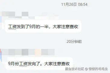 惊悚的毛毛虫于2025-12-11 14:44发布的图片