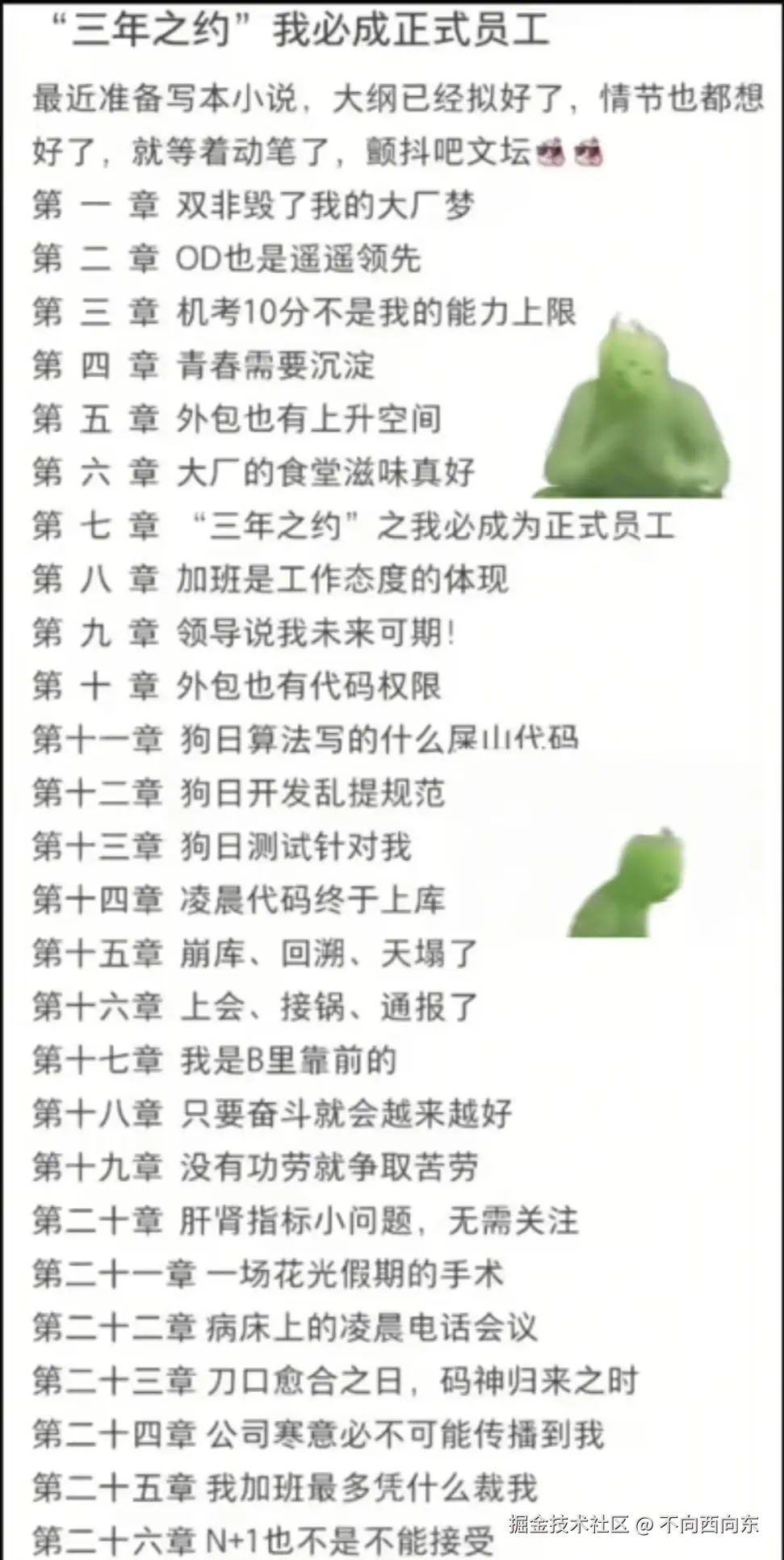 不向西向东于2025-10-20 10:27发布的图片