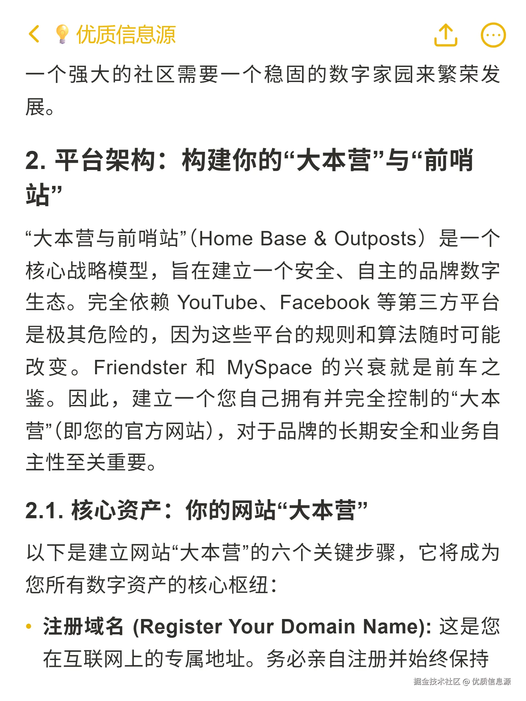 优质信息源于2025-10-28 17:59发布的图片