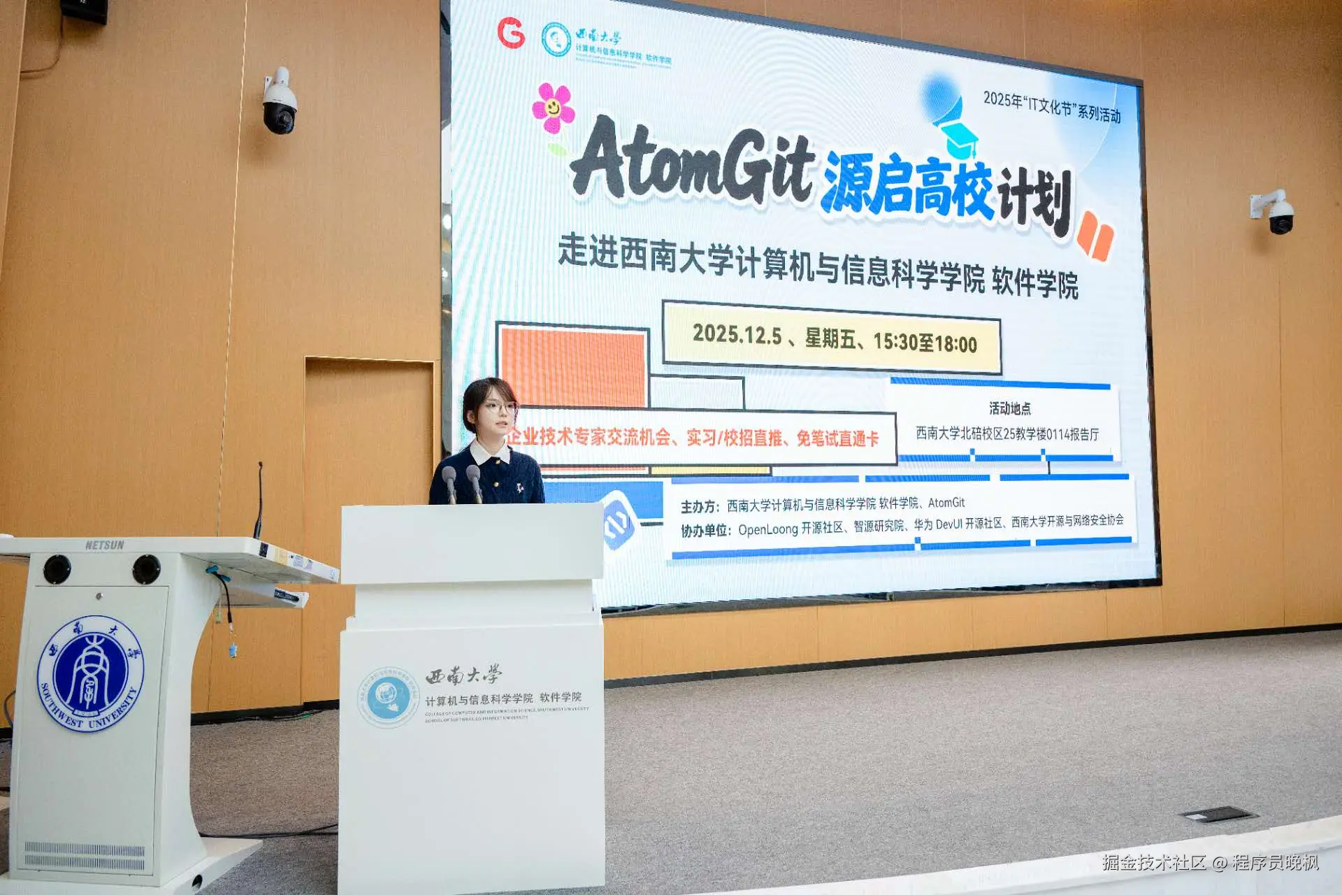 程序员晚枫于2025-12-08 03:04发布的图片