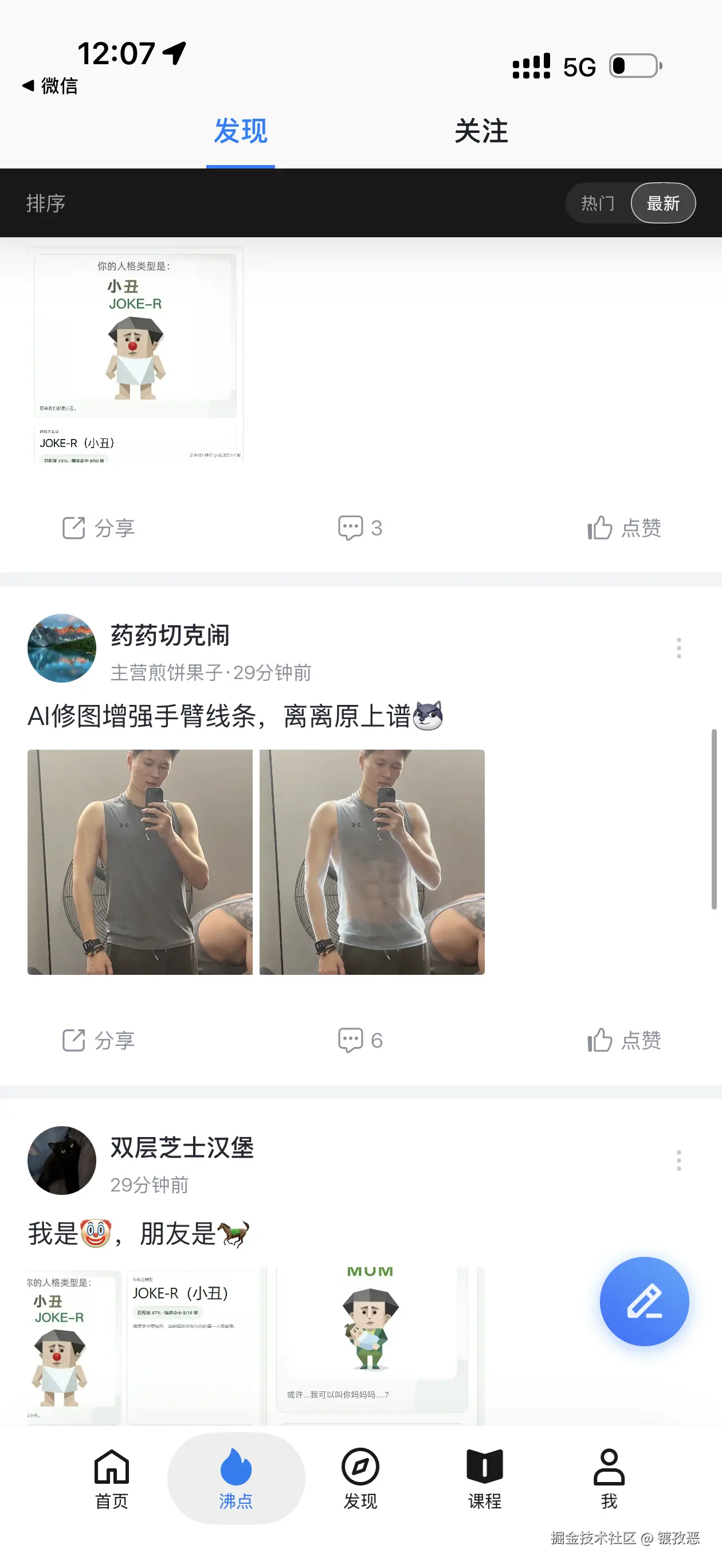 镀孜恶于2026-04-10 12:09发布的图片