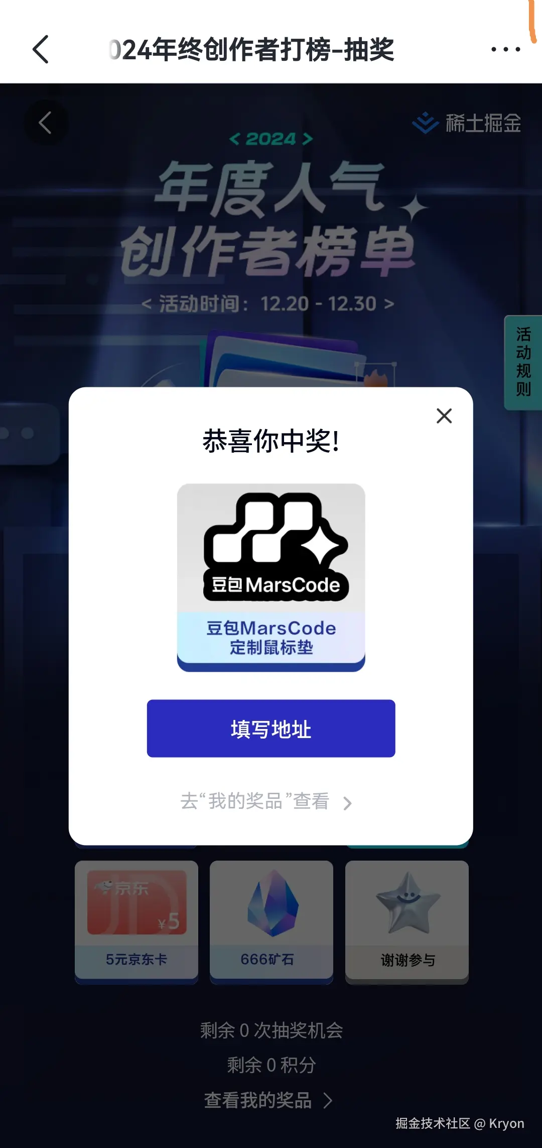Kryon于2024-12-29 03:11发布的图片
