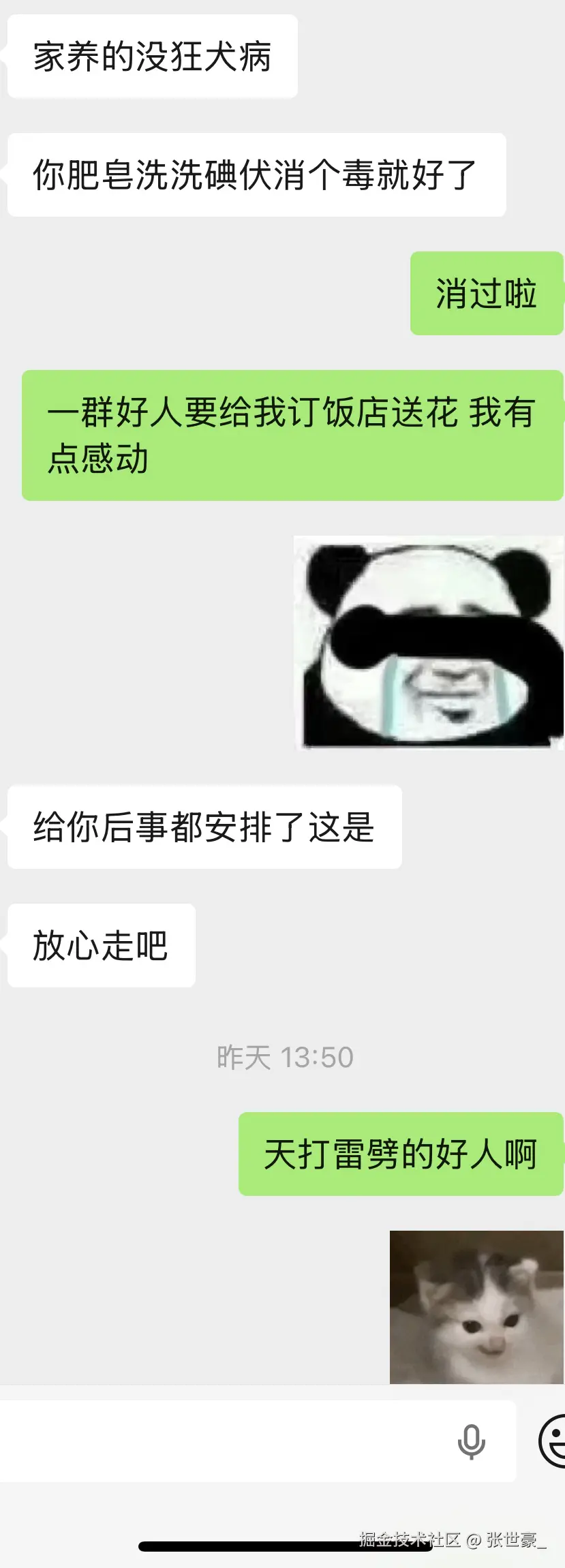 张世豪_于2026-01-15 09:26发布的图片