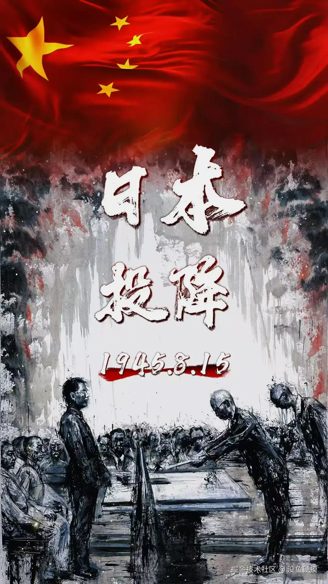 没鱼硬摸于2025-08-15 08:31发布的图片