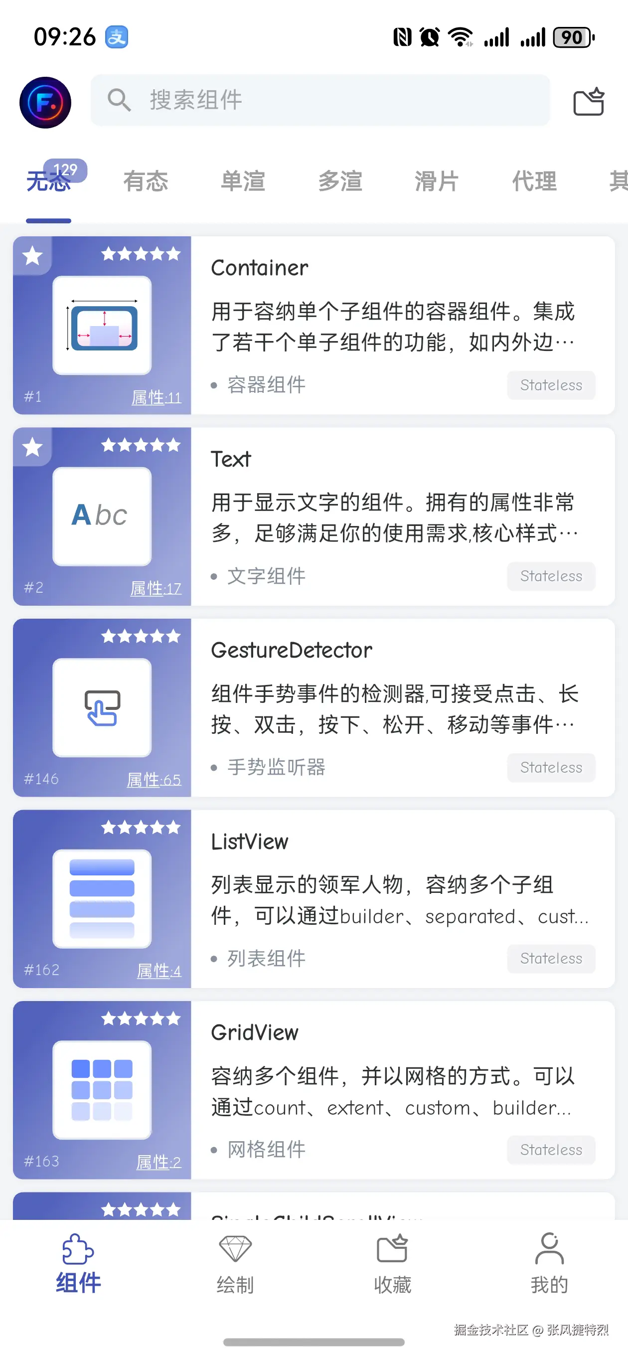 张风捷特烈于2025-08-29 08:22发布的图片