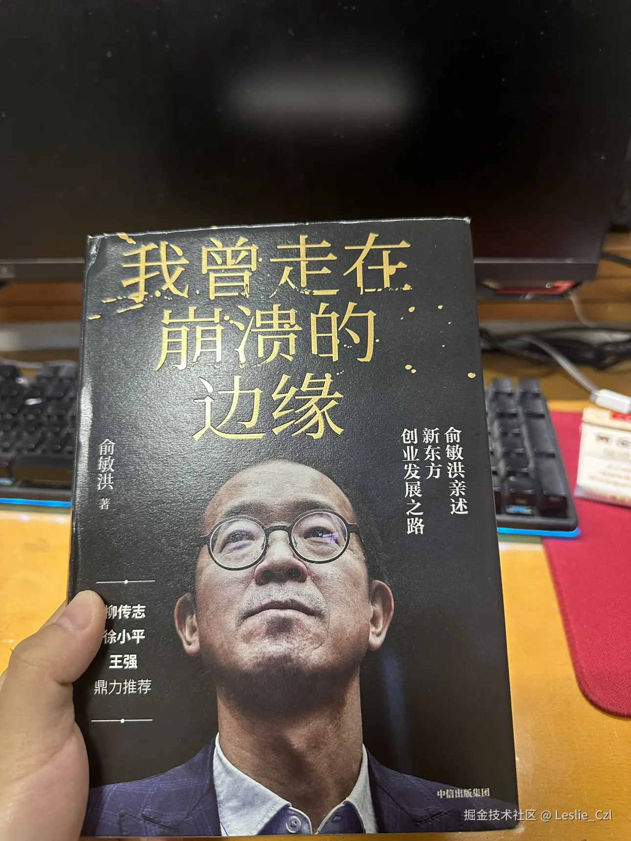 Leslie_Czl于2024-12-10 14:08发布的图片