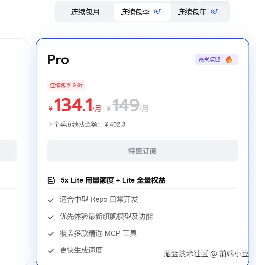 前端小豆于2026-04-08 14:45发布的图片