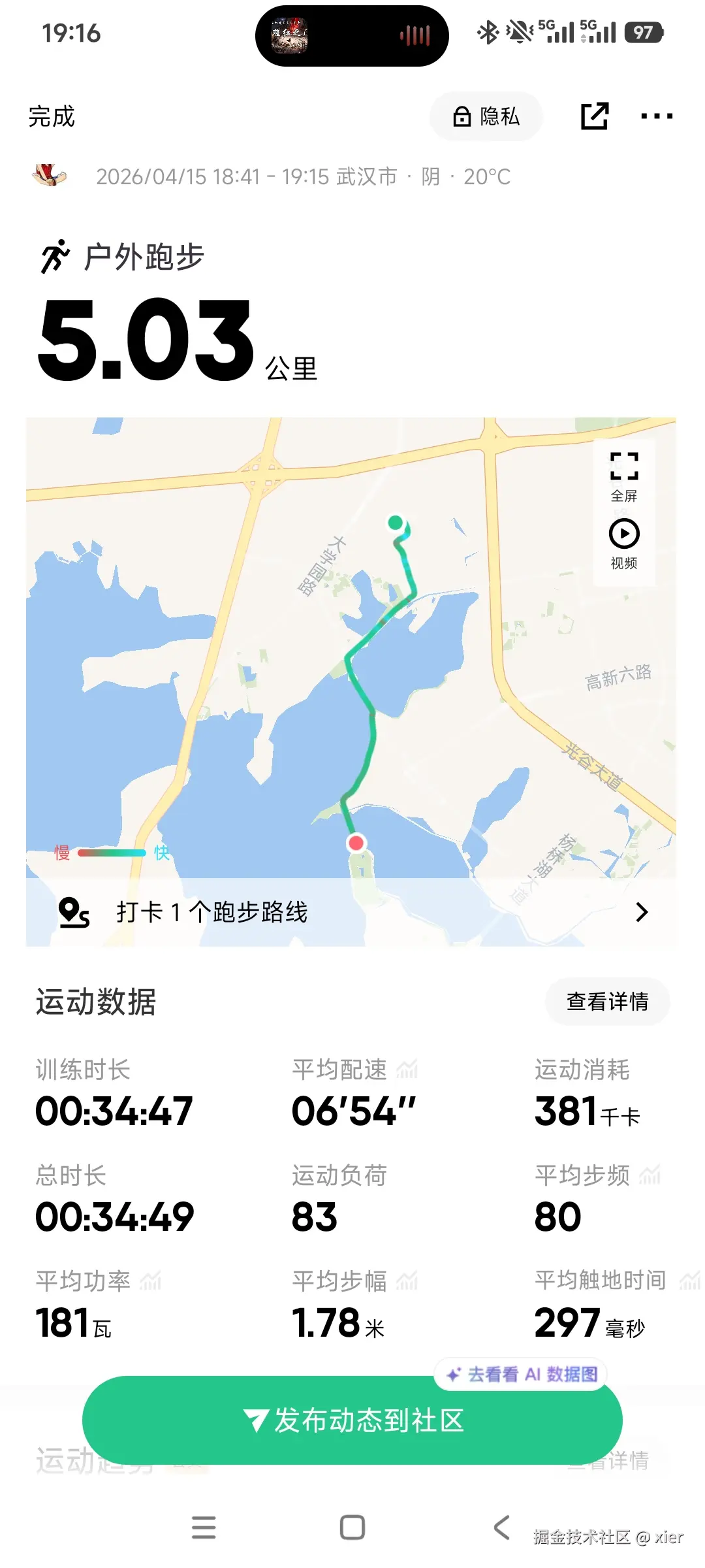 xier于2026-04-15 19:17发布的图片