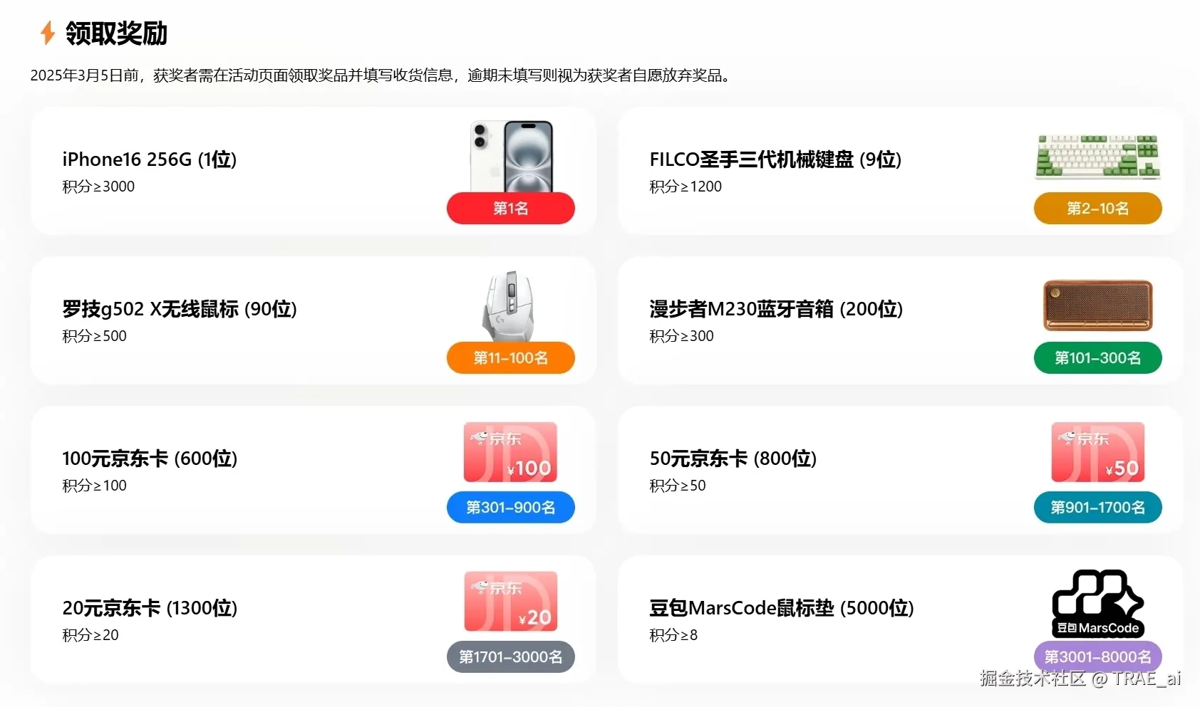 TRAE_ai于2025-02-13 14:22发布的图片