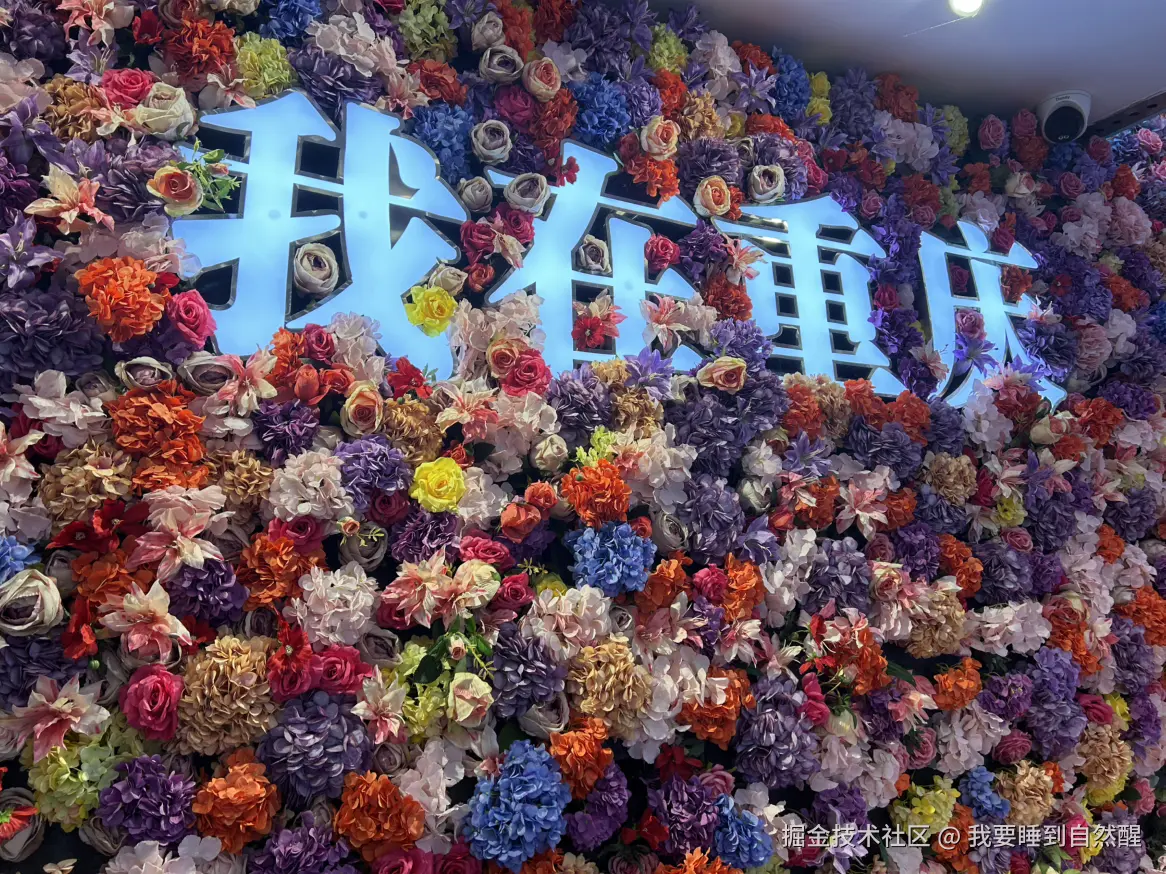 我要睡到自然醒于2026-02-13 12:16发布的图片