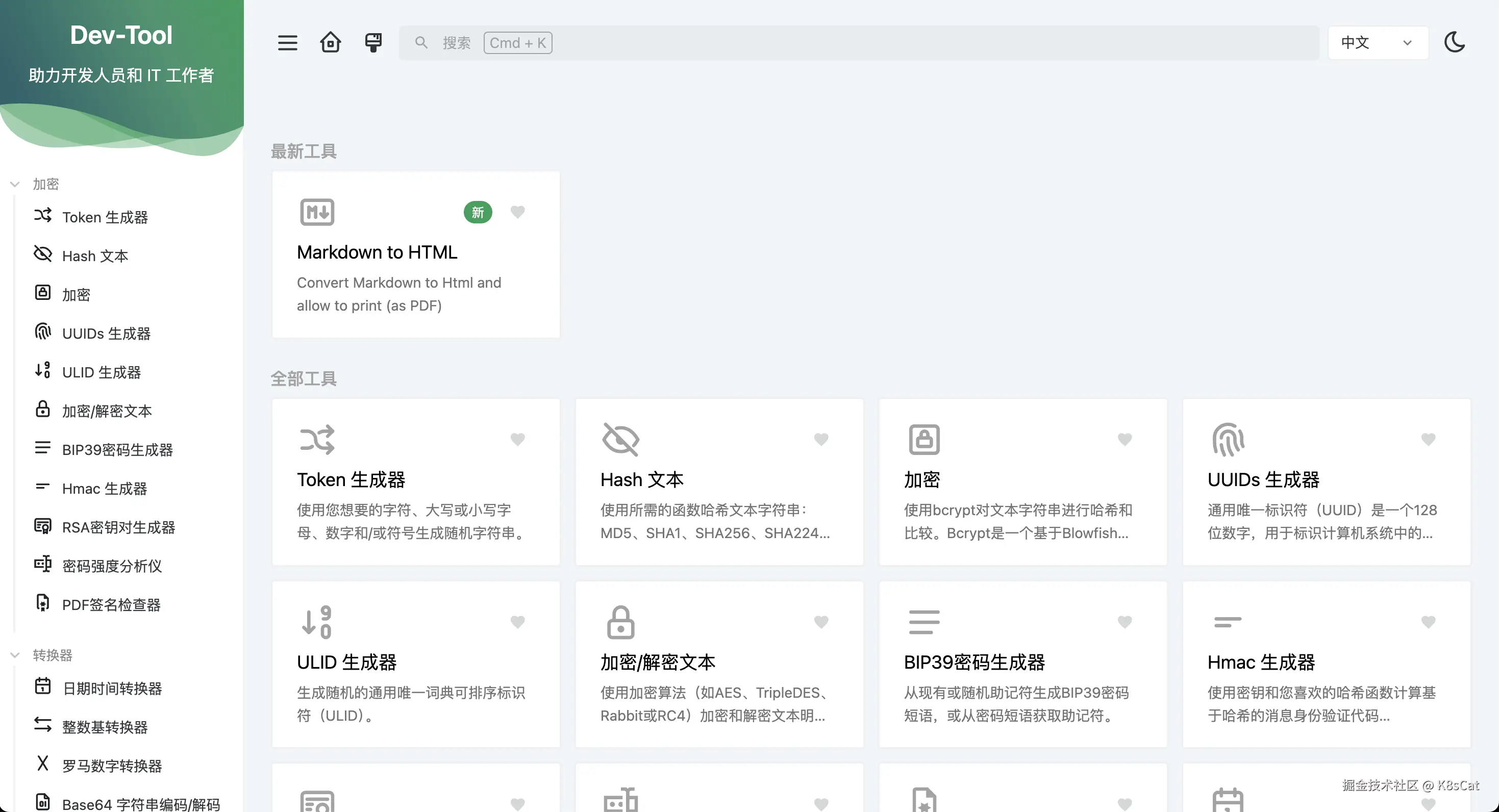 K8sCat于2024-08-30 23:14发布的图片