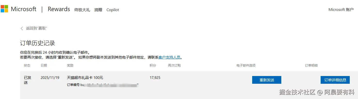 阿晨要有料于2025-11-20 09:24发布的图片