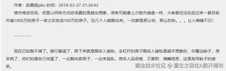 重生之我在A股开超市于2025-09-08 18:00发布的图片