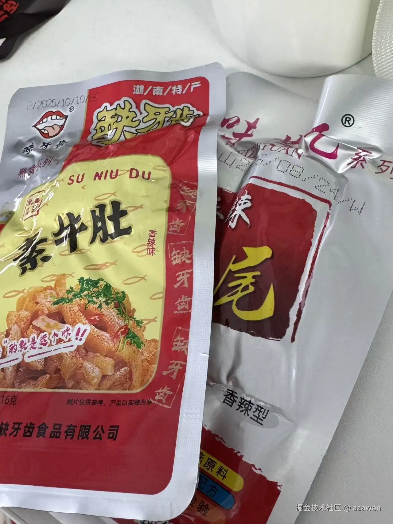 aaawen于2025-11-01 13:19发布的图片