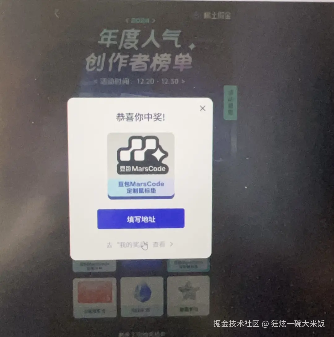 狂炫一碗大米饭于2024-12-29 09:02发布的图片