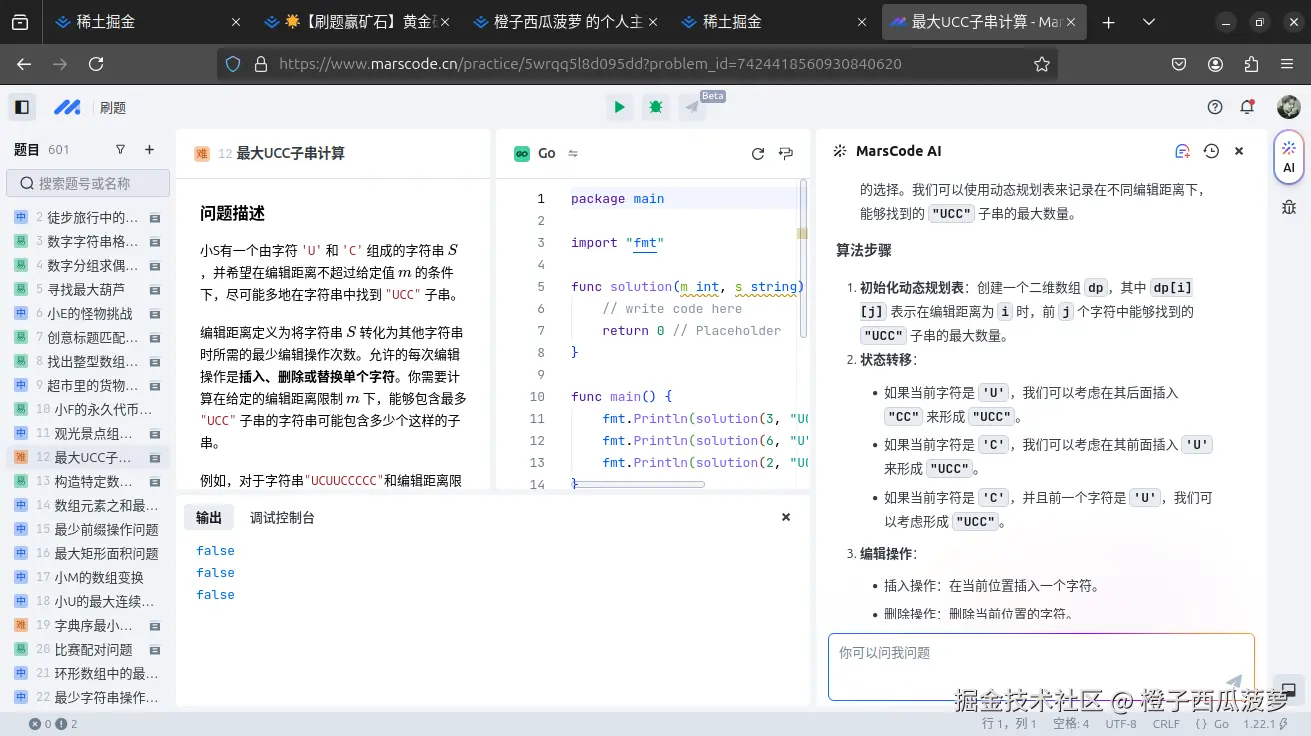 橙子西瓜菠萝于2024-12-14 13:47发布的图片