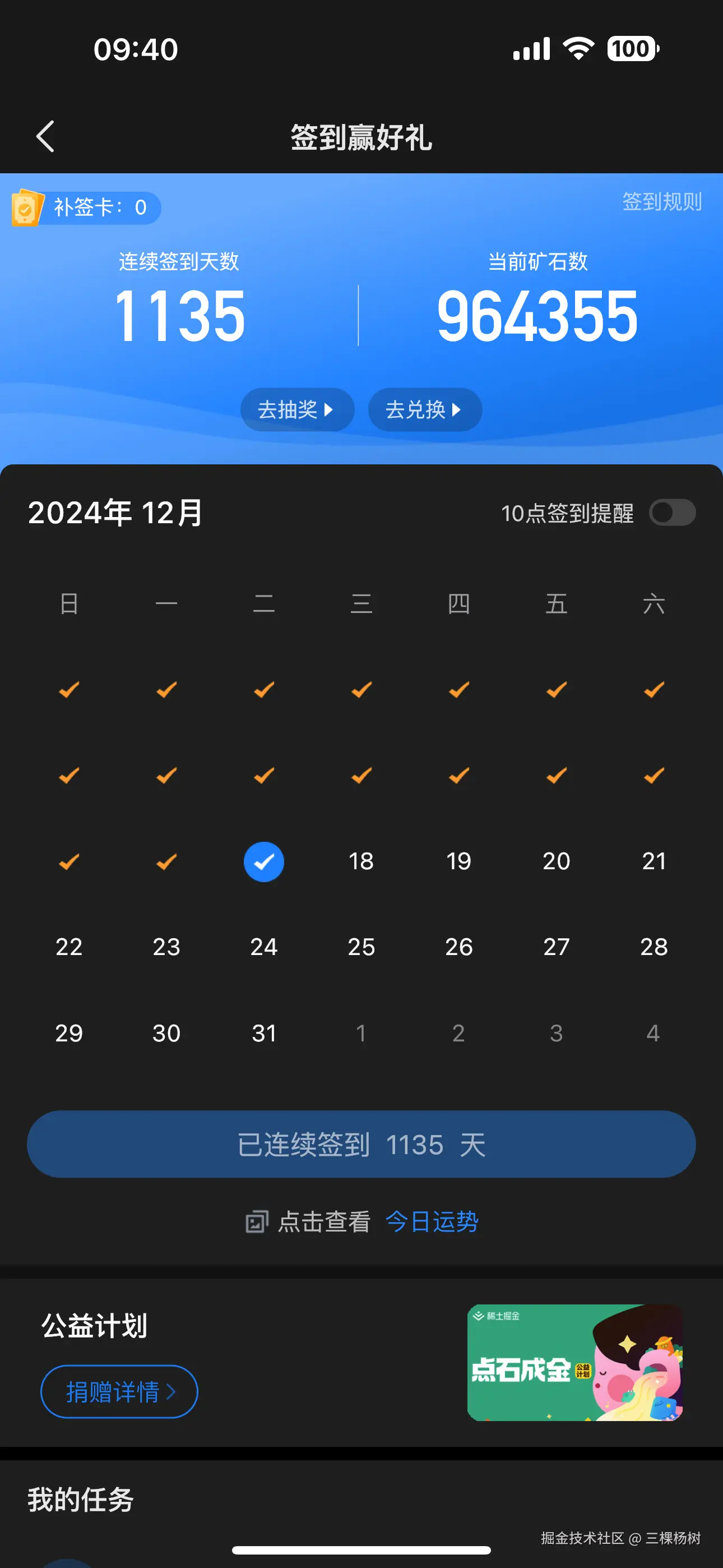 三棵杨树于2024-12-17 09:42发布的图片