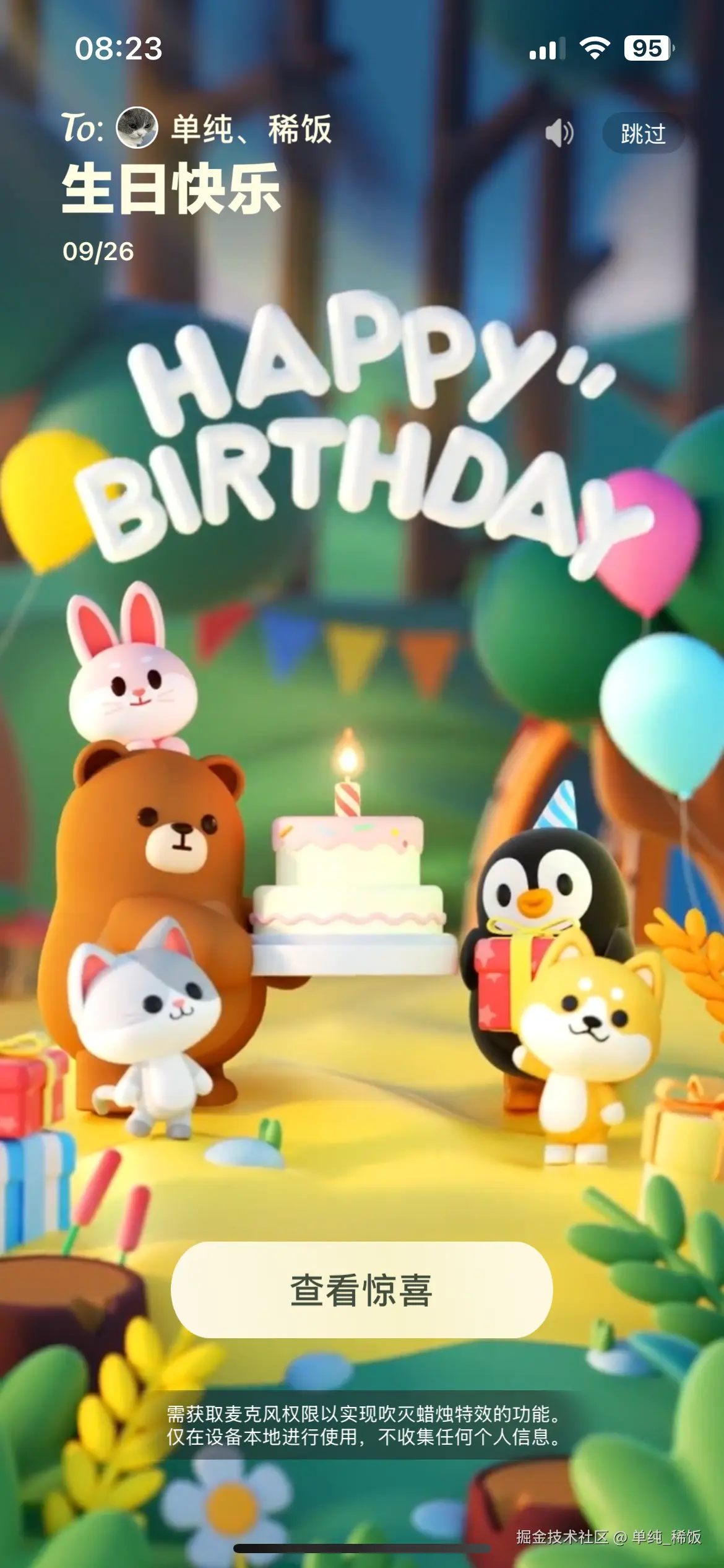 单纯_稀饭于2024-09-26 09:12发布的图片