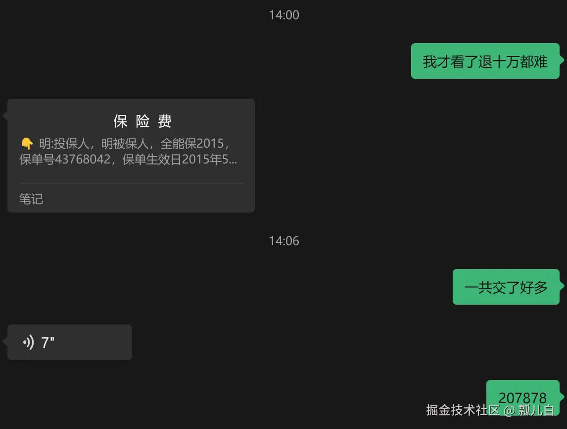 瓢儿白于2025-09-23 06:27发布的图片
