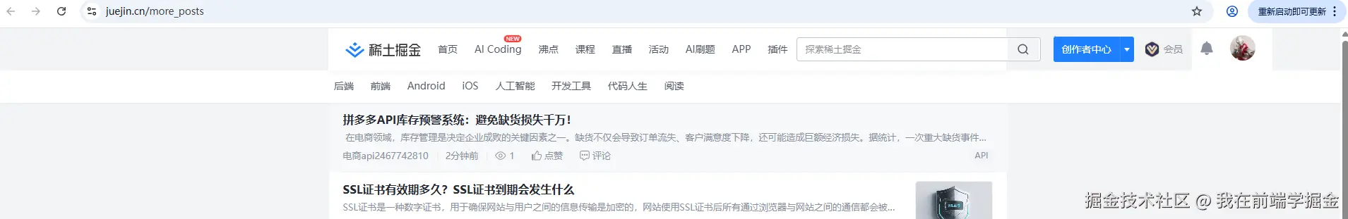 我在前端学掘金于2025-07-29 14:53发布的图片