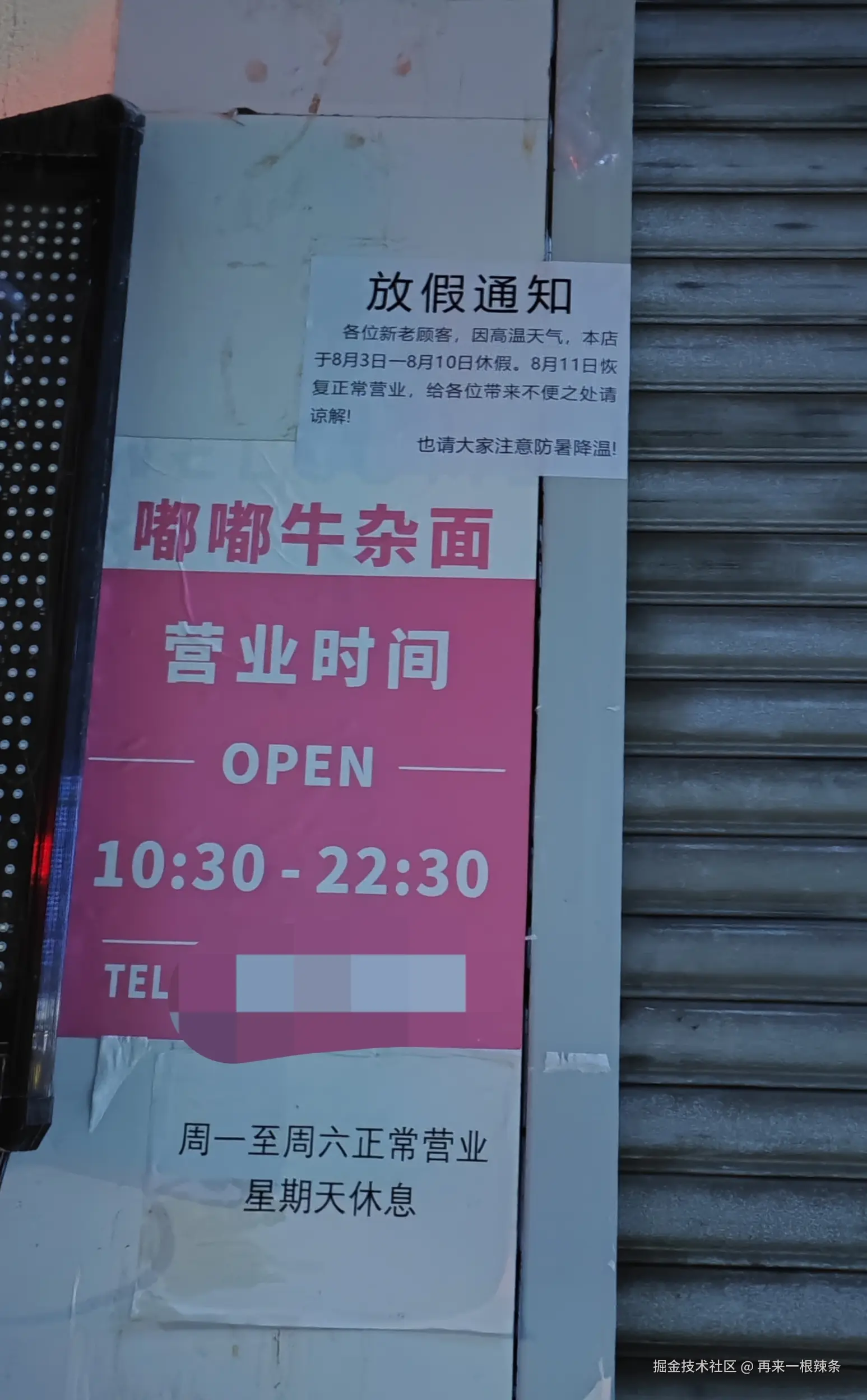 再来一根辣条于2025-08-06 09:02发布的图片