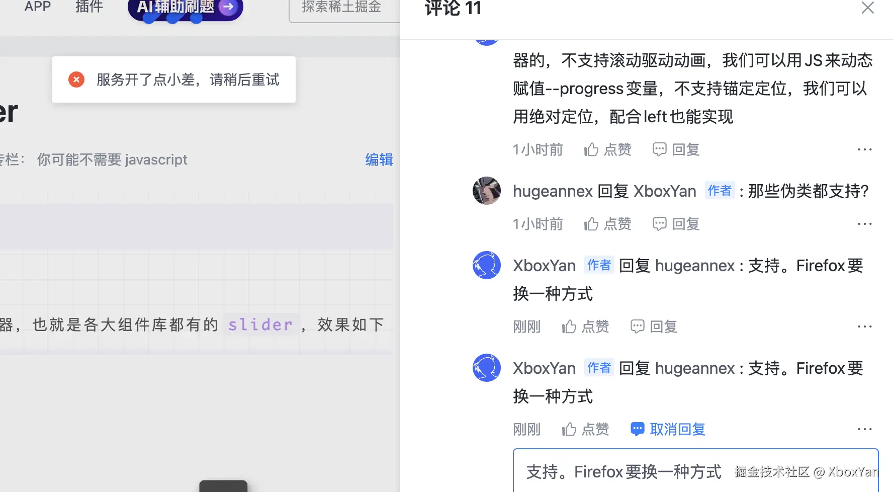 XboxYan于2024-09-20 10:52发布的图片