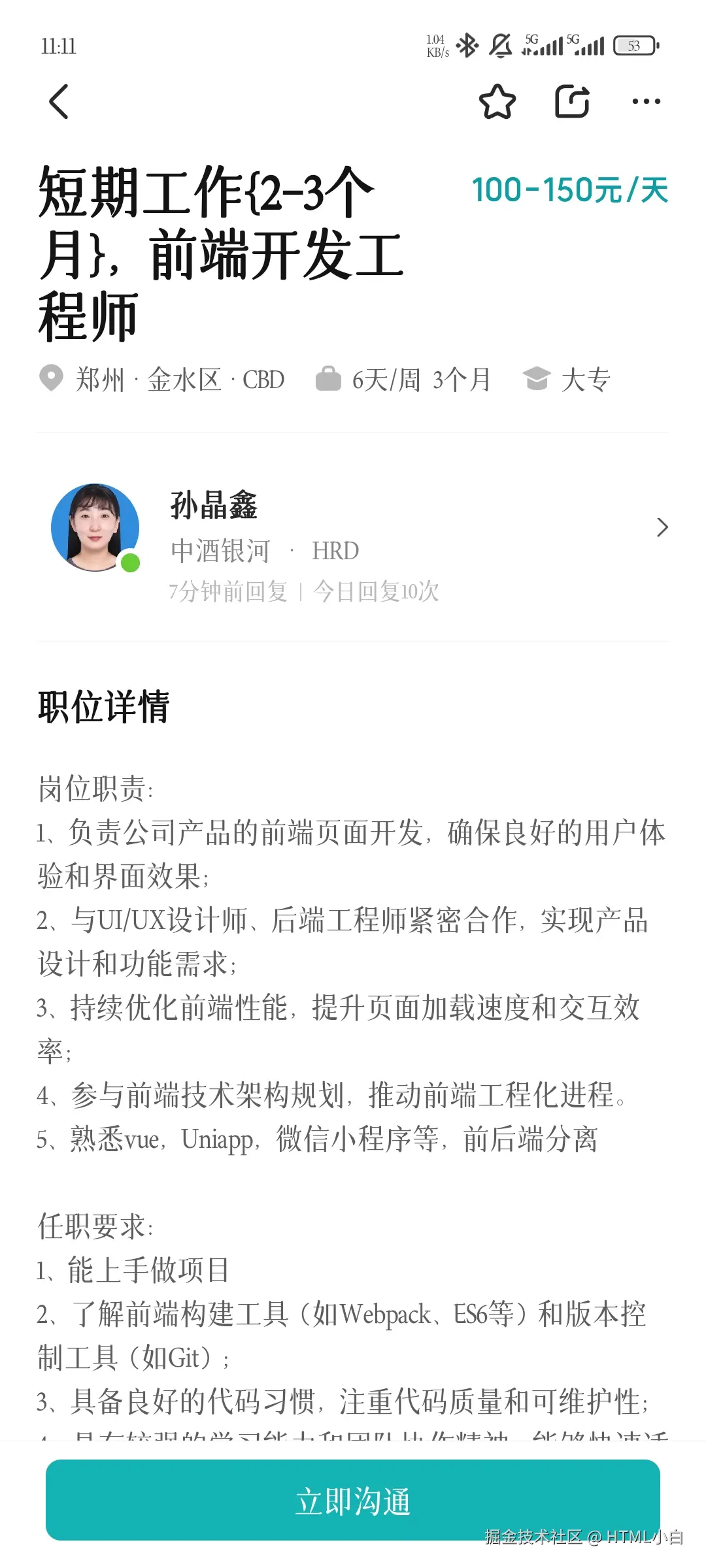 HTML小白于2025-08-22 03:12发布的图片