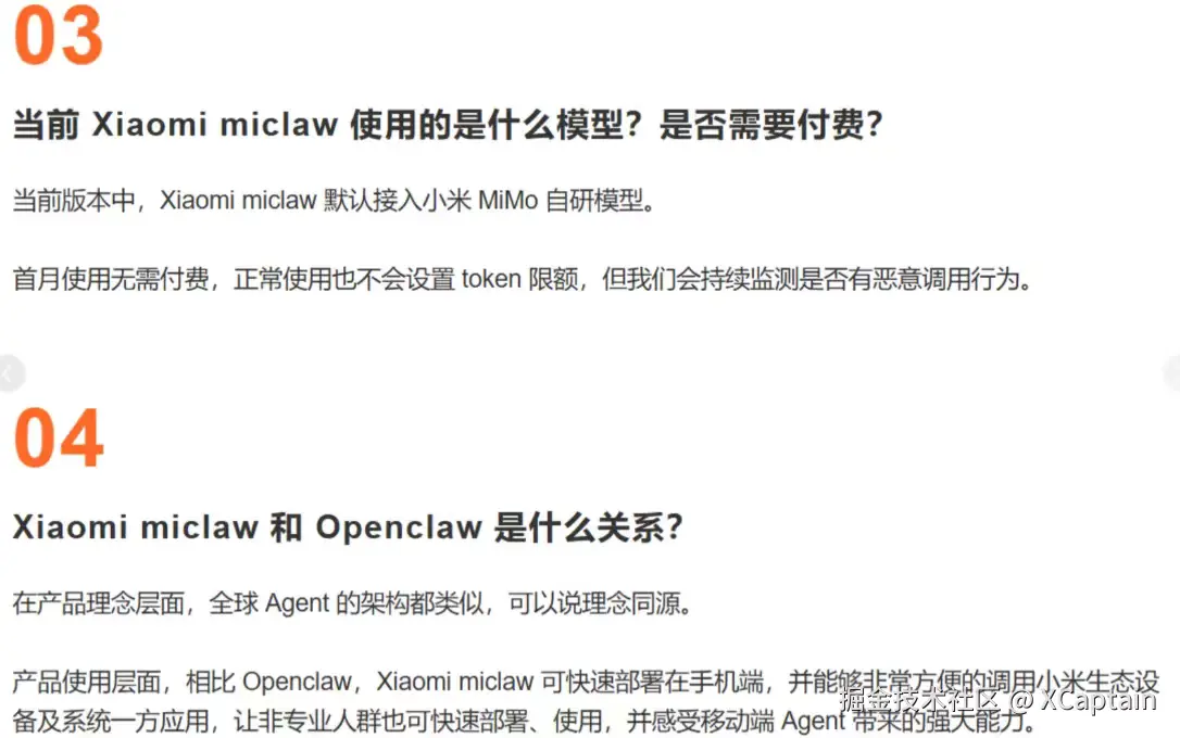 XCaptain于2026-03-06 13:19发布的图片