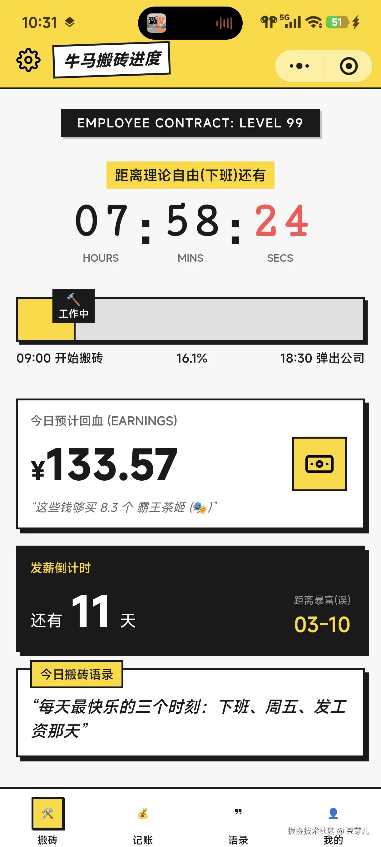 豆芽儿于2026-02-27 10:41发布的图片