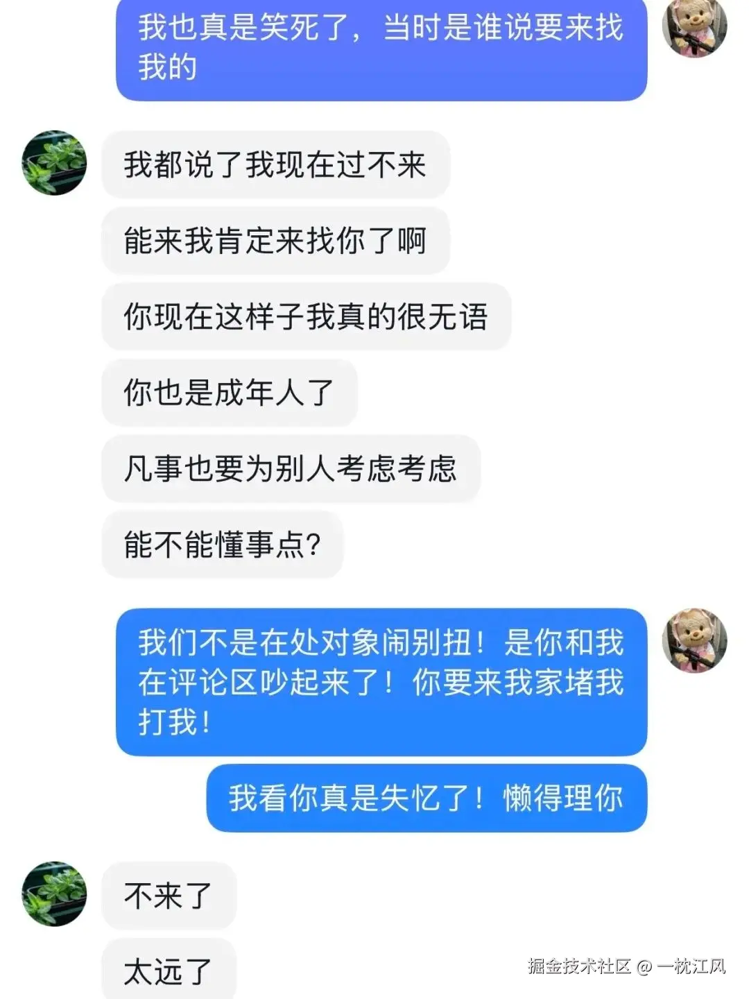 一枕江风于2025-07-14 16:18发布的图片
