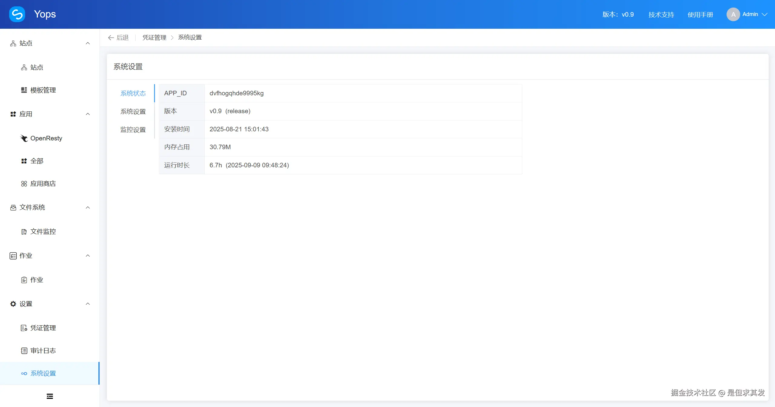 是但求其发于2025-09-11 10:18发布的图片