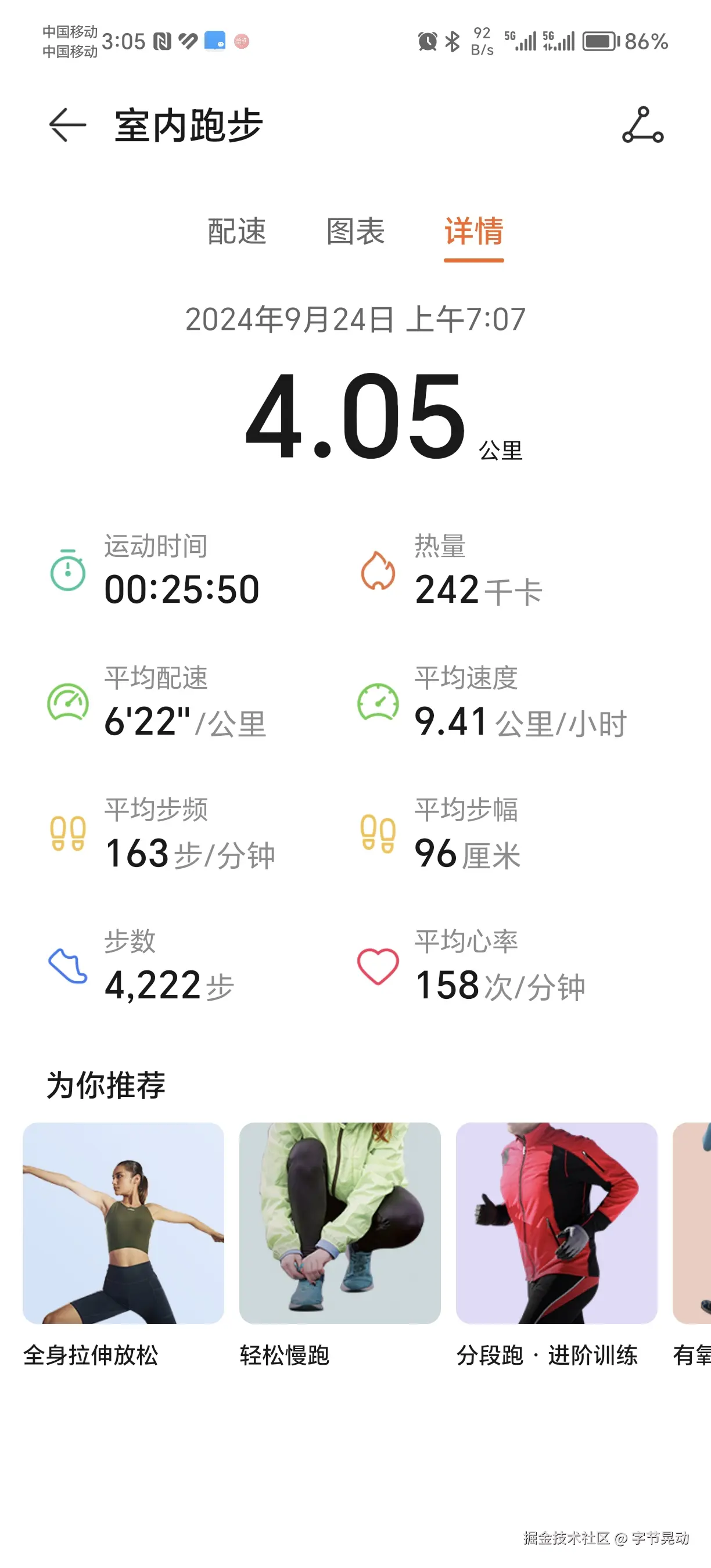 字节晃动于2024-09-24 15:07发布的图片