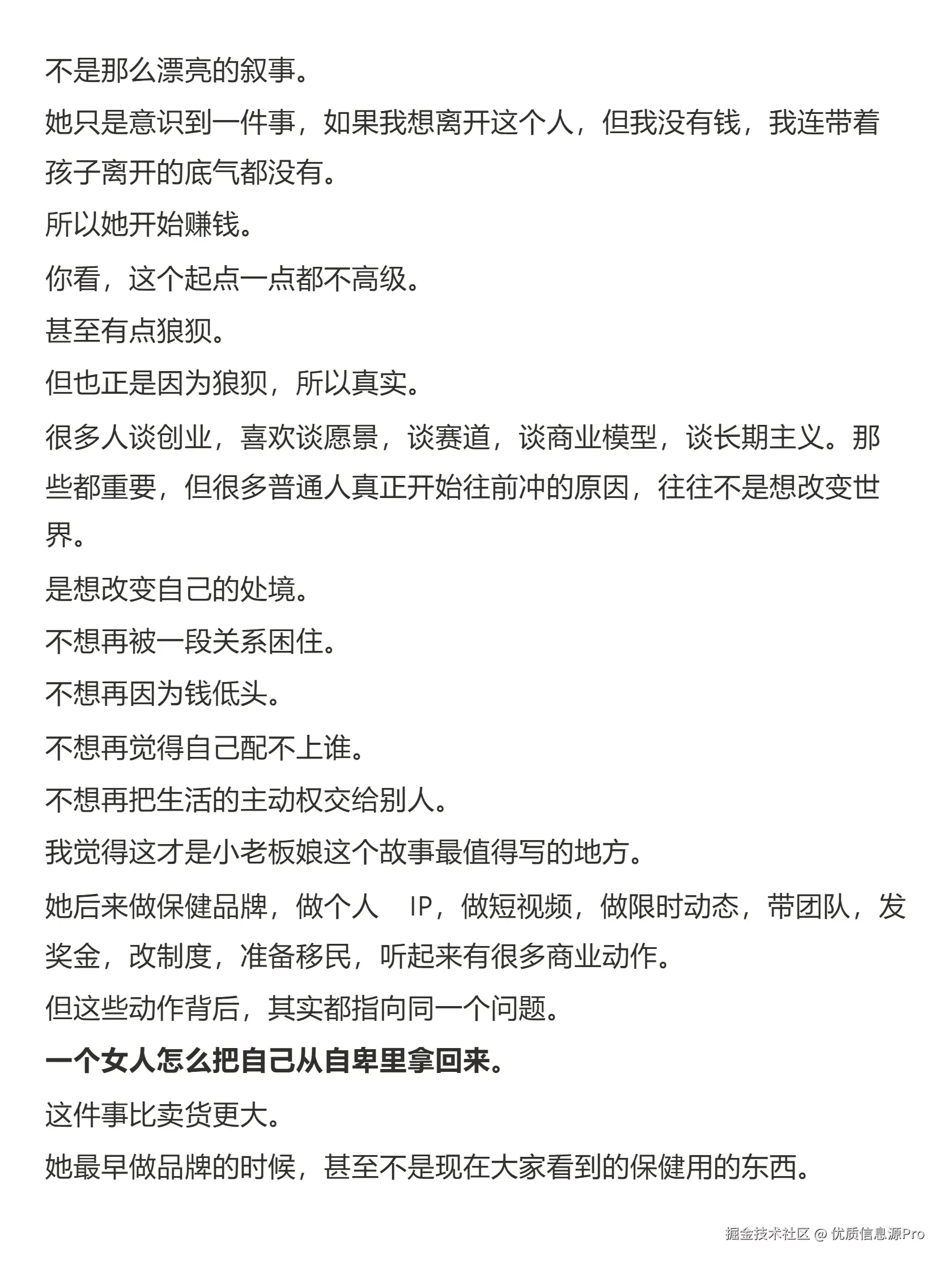 优质信息源Pro于2026-05-10 20:05发布的图片