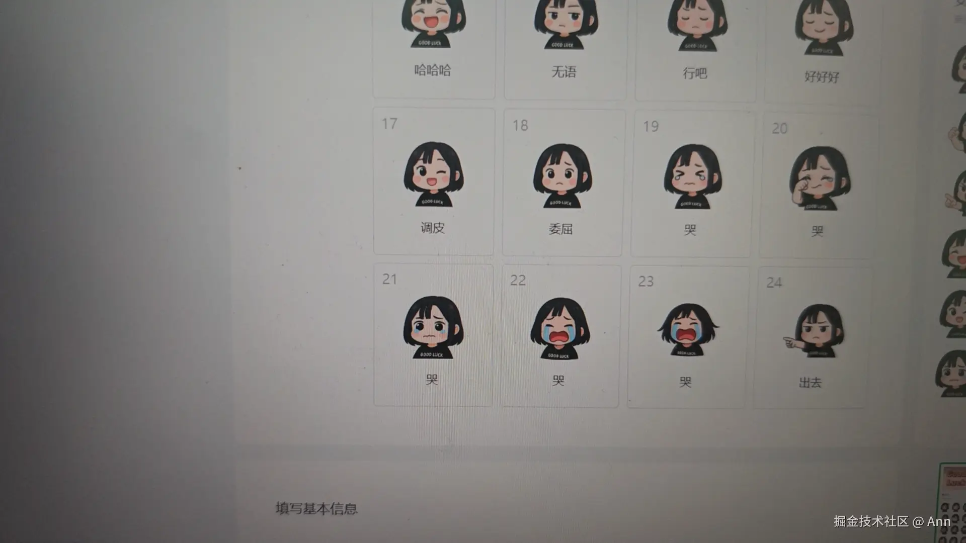 Ann于2025-06-23 09:29发布的图片