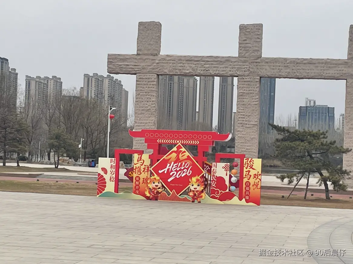 90后晨仔于2026-02-16 20:34发布的图片