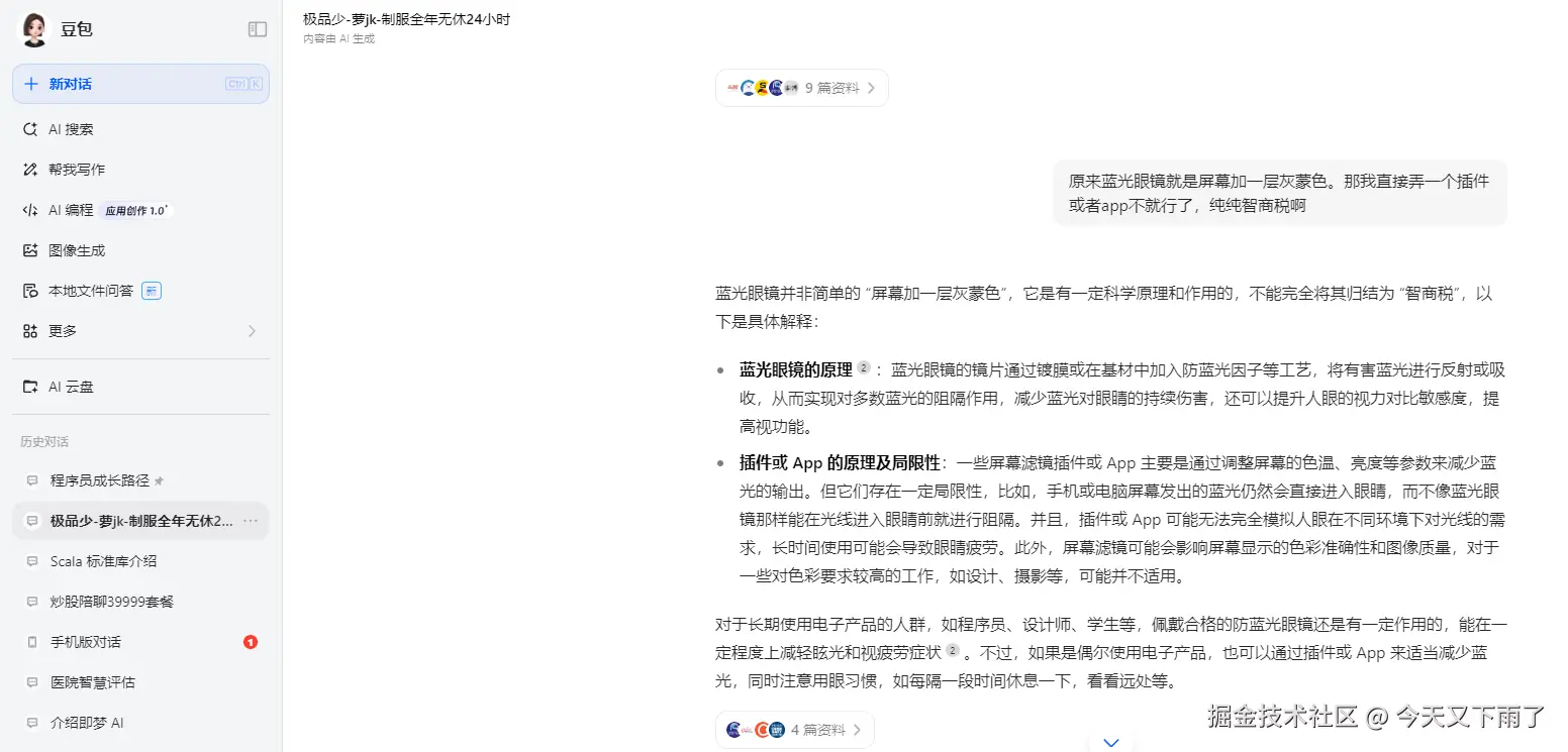 今天又下雨了于2025-06-23 09:29发布的图片