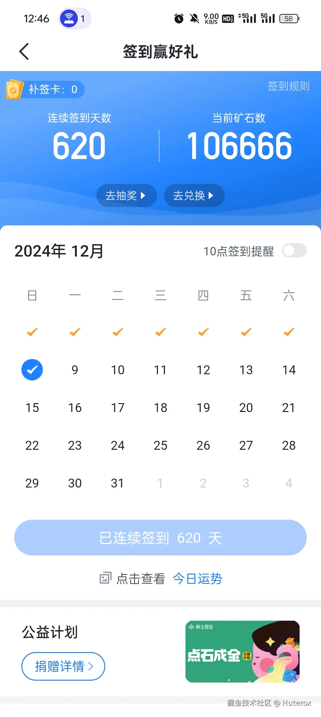 Huterox于2024-12-08 12:46发布的图片