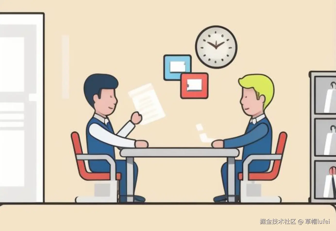 面试