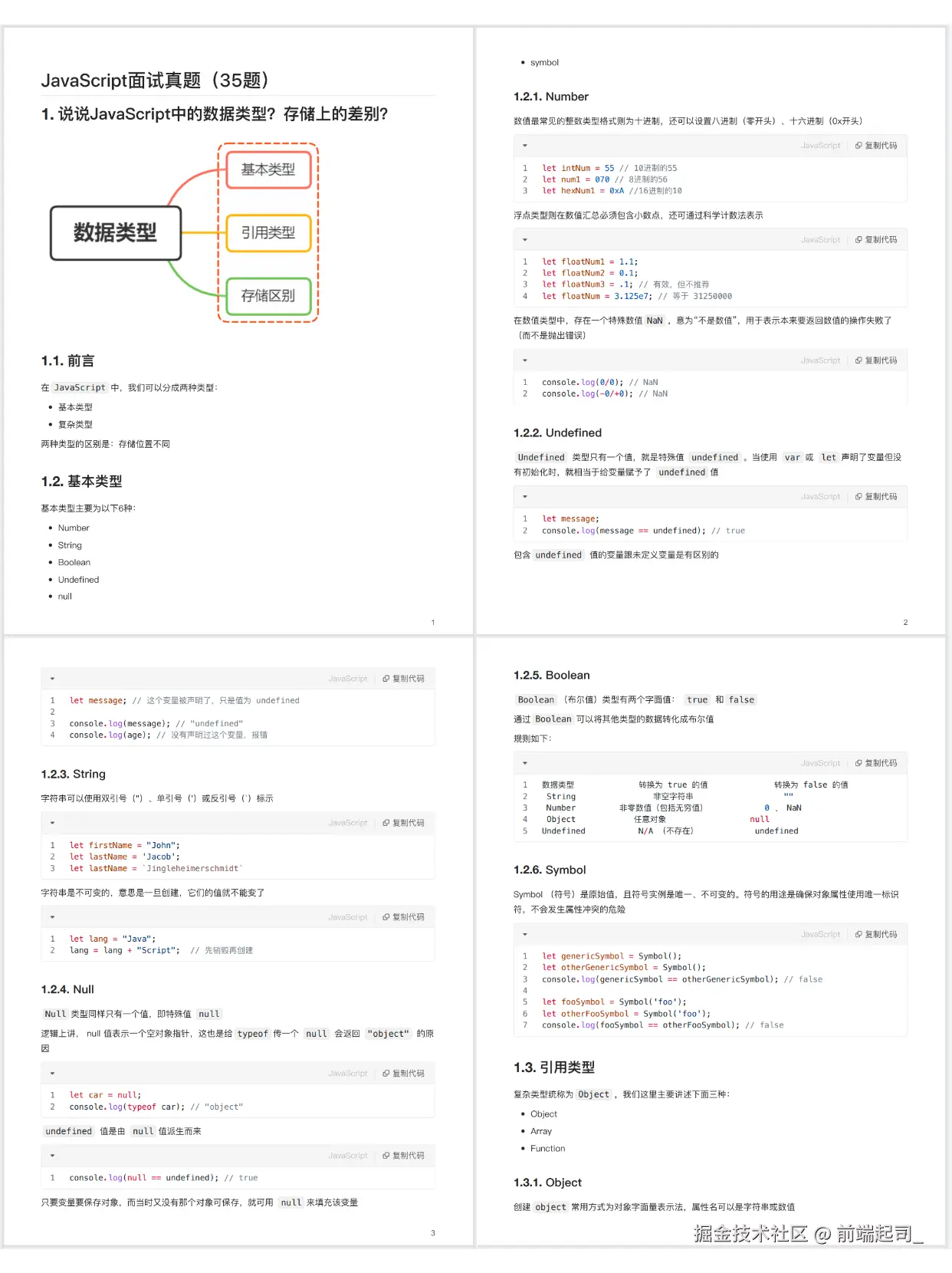 前端起司_于2024-10-24 15:56发布的图片