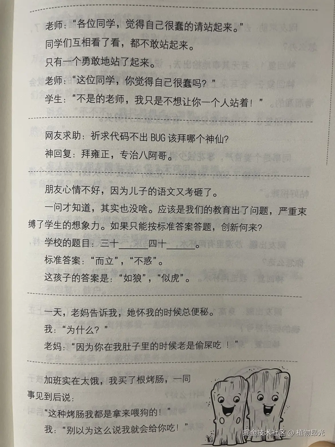 植物昂光于2026-10-02 13:29发布的图片