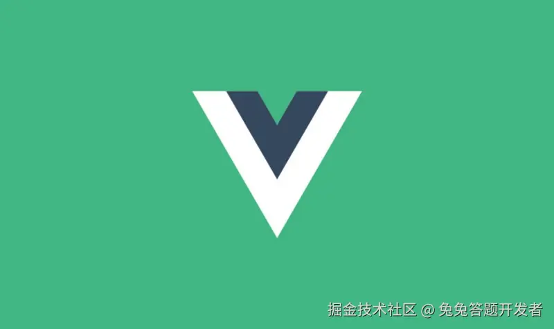 Vue开发